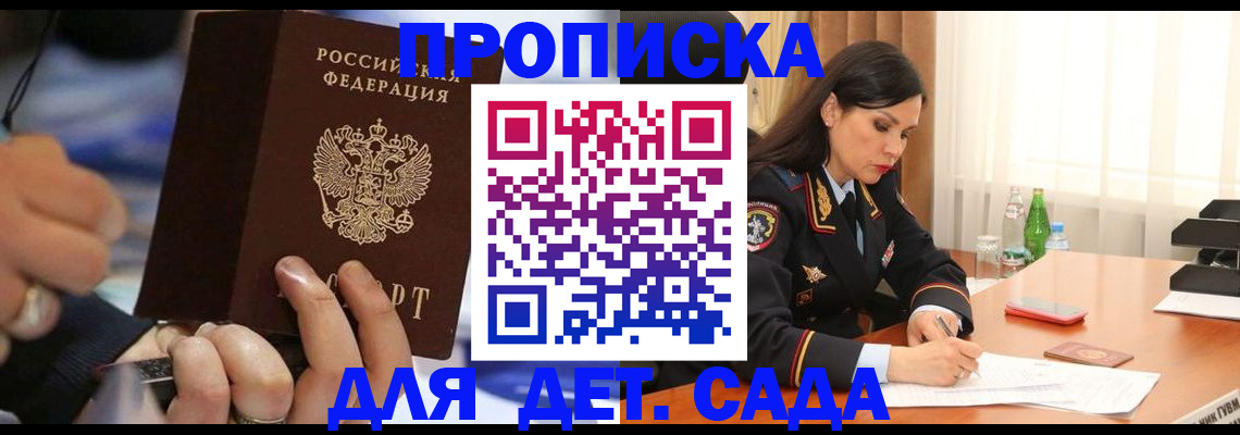 временная регистрация надежно в Сосновке