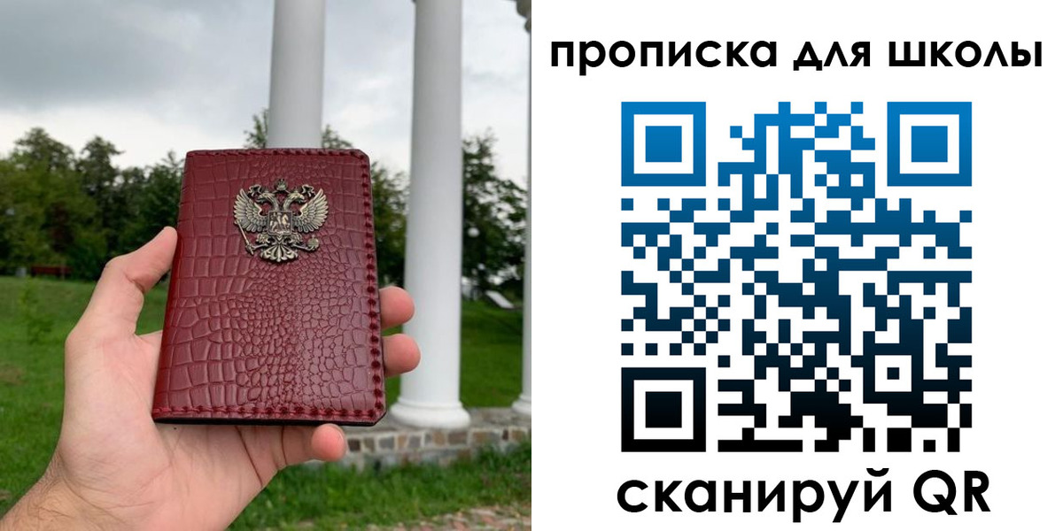 временная регистрация недорого в Сосновке