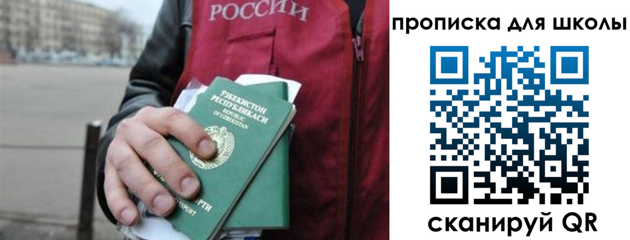 временная регистрация госуслуги в Сосновке