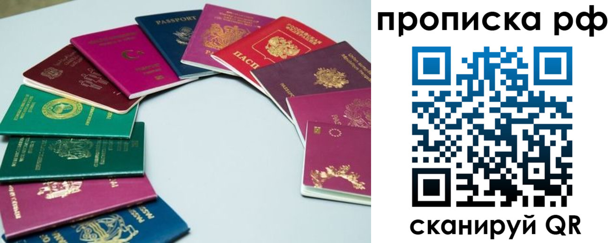временная регистрация собственник в Сосновке