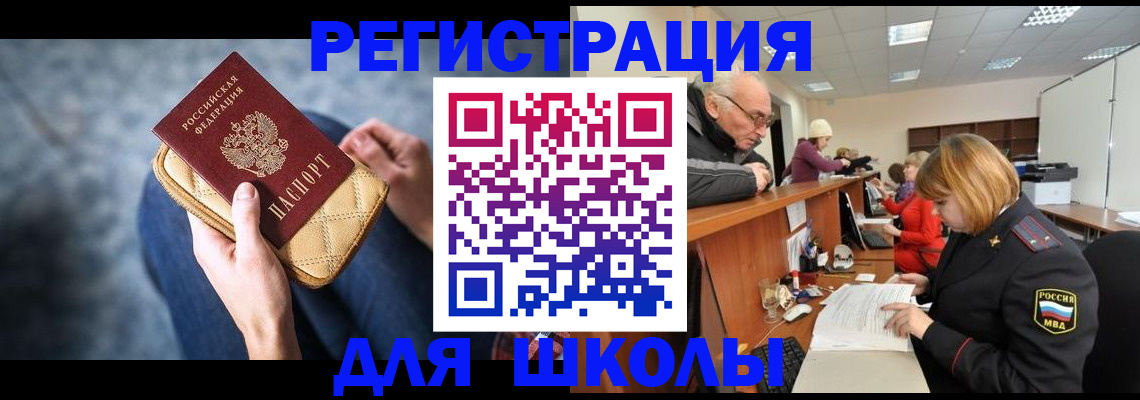 временная регистрация 2025 в Сосновке