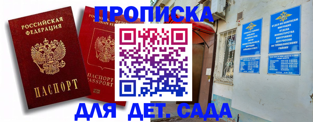 временная регистрация адрес в Сосновке