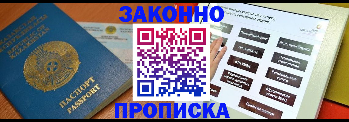 прописка для кредита в Сосновке
