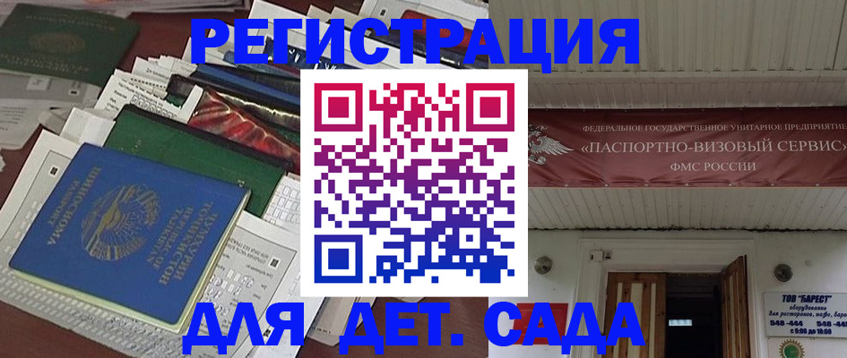 временная регистрация надежно в Сосновке