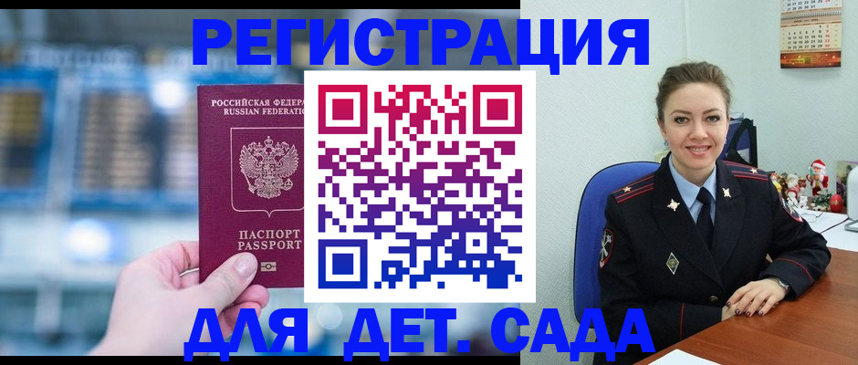 прописка 2025 в Сосновке