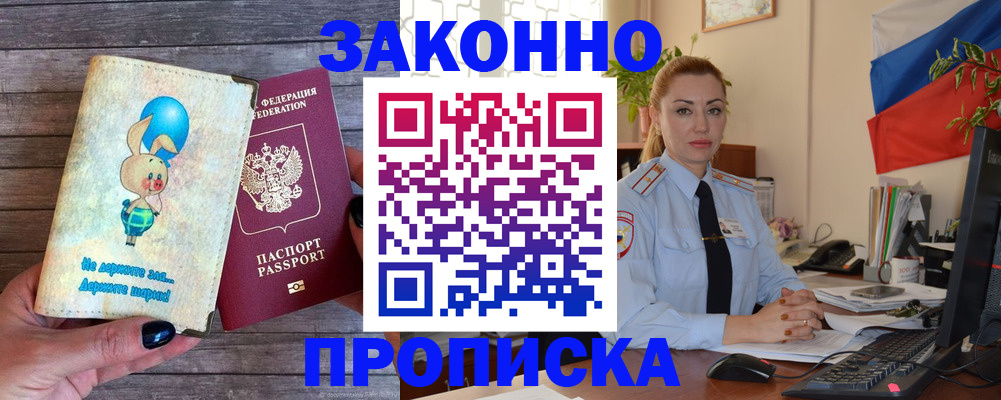 временная регистрация собственник в Сосновке